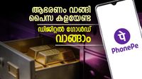 സ്വർണാഭരണം വാങ്ങി പണം കളയല്ലേ; അക്ഷയ തൃതീയക്ക് സ്വർണം വാങ്ങി ലാഭം കൊയ്യാം..ഇങ്ങനെ