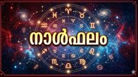 സ്ഥലമോ വീടോ വാങ്ങാൻ തടസ്സം, ദമ്പതികള്&zwj; തമ്മിലുള്ള അകാരണമായ കലഹങ്ങള്&zwj;, മത്സരങ്ങളില്&zwj; വിജയം, നാൾഫലം
