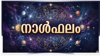 പുതിയ നല്ല തൊഴിലവസരങ്ങള് തേടിയെത്തും, വിദേശത്തുളളവർക്ക് നാട്ടിലേക്ക് അവധി ലഭിക്കും, നാൾഫലം പുതിയ നല്ല തൊഴിലവസരങ്ങള് തേടിയെത്തും, വിദേശത്തുളളവർക്ക് നാട്ടിലേക്ക് അവധി ലഭിക്കും, നാൾഫലം