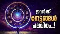 ഗജലക്ഷ്&zwnj;മി രാജയോഗം വന്നു, എല്ലാം മാറി; ഈ രാശിക്കാർക്ക് ജോലിയിൽ പ്രമോഷൻ, പണം വന്നുനിറയും..!