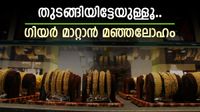 സ്വര്&zwj;ണം വീണെന്ന് കരുതിയോ..? ഇനി കുതിപ്പിന്റെ കാലം, യുദ്ധം തീര്&zwj;ന്നാല്&zwj; വില ഇരട്ടിക്കും!!