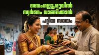 സ്വര്ണം ഇന്ന് തന്നെ വാങ്ങിക്കാം.. ബെംഗളൂരുവില് പവന് വില താഴേക്ക് സ്വര്ണം ഇന്ന് തന്നെ വാങ്ങിക്കാം.. ബെംഗളൂരുവില് പവന് വില താഴേക്ക്