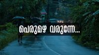 ഇന്ന് മഴയില്ല.. നാളെ മുതല് വീണ്ടും മഴ കനക്കും, ഒപ്പം ഇടിമിന്നലും കാറ്റും!! ഇന്ന് മഴയില്ല.. നാളെ മുതല് വീണ്ടും മഴ കനക്കും, ഒപ്പം ഇടിമിന്നലും കാറ്റും!!