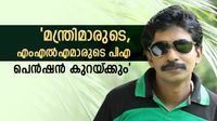'കേരളത്തിൽ യോഗ്യനായ മുഖ്യമന്ത്രി ഇല്ലാത്തതിനാൽ രാഷ്ട്രപതി ഭരണം'; തന്നെ ലെഫ്.ഗവർണർ ആക്കണമെന്ന് പണ്ഡിറ്റ്