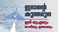 ഇറാന്റെ ഷാഹെദ് ഡ്രോണുകള്&zwj; നിര്&zwj;മിക്കാന്&zwj; യുഎസും സൗദിയും; പ്ലാന്റ് റിയാദില്&zwj;