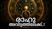 സവിശേഷമായ അംഗാരക യോഗം; ഈ രാശിക്കാരുടെ നിയമ പോരാട്ടം വിജയിക്കും, സന്തോഷ വാർത്ത വരുന്നു!