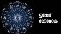കാത്തുകാത്തിരുന്ന രാജയോഗം വന്നെത്തി; ഈ രാശിക്കാര്&zwj;ക്കിനി ജീവിതത്തില്&zwj; നല്ലകാലം മാത്രം!!