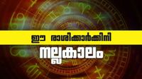 ശമ്പളം വര്&zwj;ധിക്കും, പ്രൊമോഷനും ഉറപ്പ്; ഇന്ന് മുതല്&zwj; ഈ രാശിക്കാരുടെ ശുക്രദശ തെളിയും