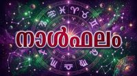 ടെസ്റ്റുകളിലും ഇന്റര്&zwj;വ്യൂകളിലും വിജയിക്കും, വിദേശവാസയോഗവും ധനാഭിവൃദ്ധിയും, ഇന്നത്തെ നാൾഫലം