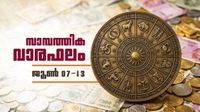 സാമ്പത്തിക വാരഫലം: പുതിയ ധനമിടപാടുകള്&zwj; തുടങ്ങുന്നതിന് അനുകൂലമല്ല, കടബാധ്യതയുണ്ടാകാം, കച്ചവടക്കാർ ശ്രദ്ധിക്കണം