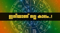 സൂര്യൻ മിഥുനത്തിലേക്ക് പ്രവേശിക്കും; ഈ രാശിക്കാർക്ക് ആഗ്രഹിച്ച ജോലി, പുതിയ വീടും കാറും സ്വന്തം..! സൂര്യൻ മിഥുനത്തിലേക്ക് പ്രവേശിക്കും; ഈ രാശിക്കാർക്ക് ആഗ്രഹിച്ച ജോലി, പുതിയ വീടും കാറും സ്വന്തം..!