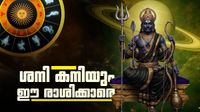 ശനിയുടെ അനുഗ്രഹം ഇവർക്കൊപ്പം ഉറപ്പ്; ഈ രാശിക്കാർക്ക് വിദേശ യാത്രക്ക് യോഗം, സമ്പത്ത് കുതിച്ചുയരും!