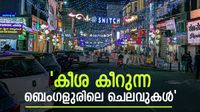 ബെംഗളൂരിൽ ശമ്പളമൊക്കെ എങ്ങോട്ട് പോകുന്നു? വിവരിച്ച് ടെക്കി..ഏറ്റവും കൂടുതൽ ചെലവാകുന്നത് ഇതിന്