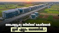 ബെംഗളൂരു ബിസിനസ് കോറിഡോർ സാക്ഷാത്കാരത്തിലേക്ക്; ഒന്നാം പാക്കേജിൽ കമ്പനിക്ക് അംഗീകാരം..! ബെംഗളൂരു ബിസിനസ് കോറിഡോർ സാക്ഷാത്കാരത്തിലേക്ക്; ഒന്നാം പാക്കേജിൽ കമ്പനിക്ക് അംഗീകാരം..!