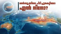 പസഫിക് സമുദ്രത്തിലെ താപനില കൂടി, എൽ നിനോ പണി തുടങ്ങി; ഇന്ത്യയിലെ മൺസൂണിനെയും ബാധിച്ചു..? പസഫിക് സമുദ്രത്തിലെ താപനില കൂടി, എൽ നിനോ പണി തുടങ്ങി; ഇന്ത്യയിലെ മൺസൂണിനെയും ബാധിച്ചു..?