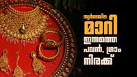 സ്വര്ണം ഇടിഞ്ഞുവീണു; സ്വര്ണവില കുറഞ്ഞത് നേട്ടമാക്കാം, ജൂണ് ഒന്നിലെ പവന്, ഗ്രാം വില അറിയാം സ്വര്ണം ഇടിഞ്ഞുവീണു; സ്വര്ണവില കുറഞ്ഞത് നേട്ടമാക്കാം, ജൂണ് ഒന്നിലെ പവന്, ഗ്രാം വില അറിയാം