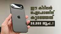 ആപ്പിളിന്റെ ഈ കിടിലൻ ഫോണിന് ഒറ്റയടിക്ക് കുറഞ്ഞത് 30,000 രൂപ! ഈ ഡീൽ കൈവിട്ടാൽ വലിയ നഷ്ടമാകും ആപ്പിളിന്റെ ഈ കിടിലൻ ഫോണിന് ഒറ്റയടിക്ക് കുറഞ്ഞത് 30,000 രൂപ! ഈ ഡീൽ കൈവിട്ടാൽ വലിയ നഷ്ടമാകും