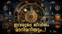 സോമവതി അമാവാസിയിൽ ബുധനും ശനിയും ഒന്നിക്കും; ഈ രാശിക്കാരുടെ വിവാഹം, വീട് പുതുക്കി പണിയും! സോമവതി അമാവാസിയിൽ ബുധനും ശനിയും ഒന്നിക്കും; ഈ രാശിക്കാരുടെ വിവാഹം, വീട് പുതുക്കി പണിയും!