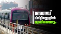 അഞ്ച് മിനിറ്റ് കൂടുമ്പോള്&zwj; മെട്രോ എത്തും; നമ്മ മെട്രോ യെല്ലോ ലൈനിലേക്ക് 13-ാമത്തെ ട്രെയിനെത്തി