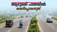 ഓട്ടോറിക്ഷകളും ഇരുചക്ര വാഹനങ്ങളും ആറുവരിപ്പാതയില്&zwj; കയറരുത്; കോഴിക്കോട് കര്&zwj;ശന നിയന്ത്രണം