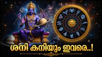 ശനി വിപരീത ദിശയിലേക്ക്; ഈ 5 രാശിക്കാർക്ക് സുവർണകാലം, വീടും വാഹനവും ഒക്കെ ഇനി സ്വന്തമാവും!