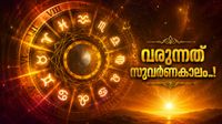 വരാനിരിക്കുന്നത് കോടീശ്വര യോഗം; ജൂൺ 22 മുതൽ ഈ രാശിക്കാരുടെ നല്ല സമയം, പണവും പേരും എല്ലാം വന്നുചേരും!