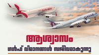  വിമാനയാത്ര മുടങ്ങിയോ? എയര്&zwj; അറേബ്യ ബദല്&zwj; സംവിധാനം ഒരുക്കി, സര്&zwj;വീസ് പുനരാരംഭിച്ചു