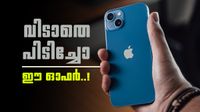 ഐഫോൺ 15 സ്വന്തമാക്കാൻ കാത്തിരിക്കുന്നവർക്ക് സന്തോഷവാർത്ത; വൻ വിലക്കിഴിവിൽ ഇപ്പോൾ ലഭ്യമാണ്! ലാഭം 23,000 രൂപ?
