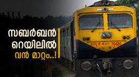 ബെംഗളൂരു സബർബൻ റെയിൽ പദ്ധതി; നിർണായക സാങ്കേതിക മാറ്റം വരുത്തി കെ റൈഡ്, ഇടിസിഎസ് സംവിധാനം വരും! ബെംഗളൂരു സബർബൻ റെയിൽ പദ്ധതി; നിർണായക സാങ്കേതിക മാറ്റം വരുത്തി കെ റൈഡ്, ഇടിസിഎസ് സംവിധാനം വരും!