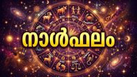 നാള്&zwj;ഫലം: ജോലിയില്&zwj; സ്ഥാനക്കയറ്റം ഉണ്ടാകും, സമ്പാദ്യം വര്&zwj;ധിക്കും, രോഗങ്ങള്&zwj; പിടിപെടാൻ സാധ്യത