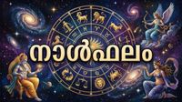 നാൾഫലം: മനസ്സില്&zwj; ആഗ്രഹിച്ച കാര്യങ്ങള്&zwj; നടക്കും, അശ്രദ്ധ കാരണം അപകടങ്ങള്&zwj; പറ്റും, അപ്രതീക്ഷിത അനുഭവങ്ങള്&zwj;