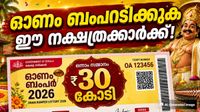 ഓണം ബംപറിലെ 30 കോടി ലഭിക്കുക ഈ നക്ഷത്രക്കാര്&zwj;ക്ക്; ഗ്രഹനിലയില്&zwj; ഉച്ചിയില്&zwj; സൗഭാഗ്യം!!