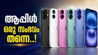 ആപ്പിൾ എന്നാ സുമ്മാവാ; ഐഫോൺ 16 പ്ലസിന് അഡാർ ഓഫർ ലഭിക്കുന്നു, 17,000 രൂപ കുറയും..! വില എത്ര? ആപ്പിൾ എന്നാ സുമ്മാവാ; ഐഫോൺ 16 പ്ലസിന് അഡാർ ഓഫർ ലഭിക്കുന്നു, 17,000 രൂപ കുറയും..! വില എത്ര?