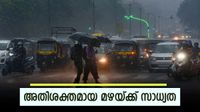 സംസ്ഥാനത്ത് ഇന്ന് അതിശക്തമായ മഴയ്ക്ക് സാധ്യത; 3 ജില്ലകളിൽ ഓറഞ്ച് അലർട്ട്, ഈ ജില്ലയിൽ സ്&zwnj;കൂളുകൾക്ക് അവധി