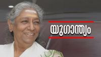 എസ് ജാനകി അന്തരിച്ചു; വിടവാങ്ങുന്നത് ദക്ഷിണേന്ത്യയുടെ വാനമ്പാടി