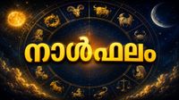 നാള്ഫലം: പിതൃസ്വത്ത് അനുഭവയോഗ്യമാകും, ആപത്തുകളില് നിന്നു രക്ഷപ്പെടും, ജോലിയിൽ പ്രമോഷന് നാള്ഫലം: പിതൃസ്വത്ത് അനുഭവയോഗ്യമാകും, ആപത്തുകളില് നിന്നു രക്ഷപ്പെടും, ജോലിയിൽ പ്രമോഷന്