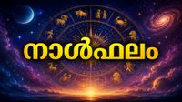 നാള്ഫലം: സര്ക്കാര് ജോലി ലഭിക്കും, ആഢംബര വസ്തുക്കള് സ്വന്തമാക്കും, വസ്തുവാഹനാദികള് സമ്പാദിക്കും നാള്ഫലം: സര്ക്കാര് ജോലി ലഭിക്കും, ആഢംബര വസ്തുക്കള് സ്വന്തമാക്കും, വസ്തുവാഹനാദികള് സമ്പാദിക്കും