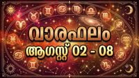 വാരഫലം: വീട്ടിലെ സമ്പത്ത് വർധിക്കും, പുതിയ ബിസിനസ്സ് തുടങ്ങും, വിചാരിക്കുന്ന കാര്യങ്ങള്&zwj; നടക്കും