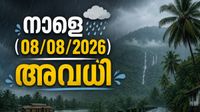 മഴയ്ക്ക് ശമനമില്ല, സംസ്ഥാനത്ത് നാളെ ഈ ജില്ലയിൽ സ്കൂളുകൾക്ക് അവധി, പരീക്ഷകൾക്ക് മാറ്റമില്ല മഴയ്ക്ക് ശമനമില്ല, സംസ്ഥാനത്ത് നാളെ ഈ ജില്ലയിൽ സ്കൂളുകൾക്ക് അവധി, പരീക്ഷകൾക്ക് മാറ്റമില്ല