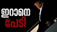ഖത്തറിന്റെ വിമാനം മാറ്റി, ട്രംപിനെ ഫുഡ് ട്രക്കിൽ ഒളിപ്പിച്ചു, തുർക്കി കടത്തിയത് കുഞ്ഞൻ വിമാനത്തിൽ ഖത്തറിന്റെ വിമാനം മാറ്റി, ട്രംപിനെ ഫുഡ് ട്രക്കിൽ ഒളിപ്പിച്ചു, തുർക്കി കടത്തിയത് കുഞ്ഞൻ വിമാനത്തിൽ