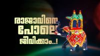 ഗജകേസരി യോഗം ചെറിയ കാര്യമല്ല; ഈ രാശിക്കാരുടെ പ്രണയം പൂത്തുലയും, ആഡംബര ജീവിതം നയിക്കാം! ഗജകേസരി യോഗം ചെറിയ കാര്യമല്ല; ഈ രാശിക്കാരുടെ പ്രണയം പൂത്തുലയും, ആഡംബര ജീവിതം നയിക്കാം!