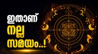 സൂര്യനും വ്യാഴവും ഒന്നിച്ചെത്തി; ഈ 5 രാശിക്കാർക്ക് സർക്കാർ ജോലി ഉറപ്പ്, പ്രണയം വിവാഹത്തിലേക്ക് നീങ്ങും! സൂര്യനും വ്യാഴവും ഒന്നിച്ചെത്തി; ഈ 5 രാശിക്കാർക്ക് സർക്കാർ ജോലി ഉറപ്പ്, പ്രണയം വിവാഹത്തിലേക്ക് നീങ്ങും!