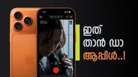 ആപ്പിൾ ഐഫോൺ 17 പ്രോ മാക്സ് വാങ്ങാം കുറഞ്ഞ വിലയിൽ; ലാഭം 12000 രൂപ വരെയോ? അന്തിമ വില അറിയാം ആപ്പിൾ ഐഫോൺ 17 പ്രോ മാക്സ് വാങ്ങാം കുറഞ്ഞ വിലയിൽ; ലാഭം 12000 രൂപ വരെയോ? അന്തിമ വില അറിയാം
