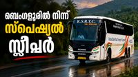ബെംഗളൂരിൽ നിന്ന് വെറും 850 രൂപയ്ക്ക് സ്ലീപ്പറിൽ നാട്ടിലേക്ക് വരാം; ഓണത്തിന് സ്പെഷ്യൽ സർവ്വീസ് ബെംഗളൂരിൽ നിന്ന് വെറും 850 രൂപയ്ക്ക് സ്ലീപ്പറിൽ നാട്ടിലേക്ക് വരാം; ഓണത്തിന് സ്പെഷ്യൽ സർവ്വീസ്