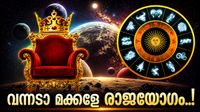 മഹാലക്ഷ്&zwnj;മി രാജയോഗം വരുന്നു; ഇവരുടെ പ്രണയം വിവാഹത്തിലെത്തും, ജോലി തേടുന്നവർക്ക് നല്ല വാർത്ത!
