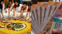 ഓണം പ്രമാണിച്ച് ശമ്പളം നേരത്തെ കിട്ടും; സര്&zwj;ക്കാര്&zwj; ജീവനക്കാര്&zwj;ക്ക് ആഘോഷം, അഡ്വാന്&zwj;സ് വേണ്ടവര്&zwj;ക്ക്