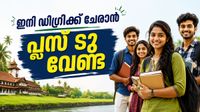 പ്ലസ് ടു ഇല്ലാത്തവര്ക്കും ഇനി ഡിഗ്രിക്ക് ചേരാം; പുതിയ ഉത്തരവുമായി സര്ക്കാര് പ്ലസ് ടു ഇല്ലാത്തവര്ക്കും ഇനി ഡിഗ്രിക്ക് ചേരാം; പുതിയ ഉത്തരവുമായി സര്ക്കാര്