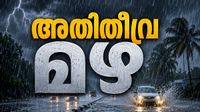 ചക്രാവതച്ചുഴി; 3 ജില്ലകളിൽ അതിതീവ്ര മഴ , റെഡ് അലർട്ട്..5 ജില്ലകളിൽ ഓറഞ്ച് അലർട്ട് ചക്രാവതച്ചുഴി; 3 ജില്ലകളിൽ അതിതീവ്ര മഴ , റെഡ് അലർട്ട്..5 ജില്ലകളിൽ ഓറഞ്ച് അലർട്ട്