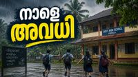 ഈ ജില്ലകളില്&zwj; നാളേയും സ്&zwnj;കൂള്&zwj; അവധി; സംസ്ഥാനത്താകെ കനത്ത മഴ!