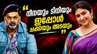 നീന കുറുപ്പിനെ ചാടിച്ച് ടിനി, നടി കൂറുമാറും.. അൻസിബയുടെ കേസ് തോൽക്കും';ശാന്തിവിള ദിനേശ്